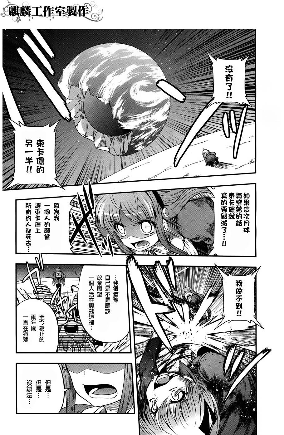 香蕉娜娜第13话图