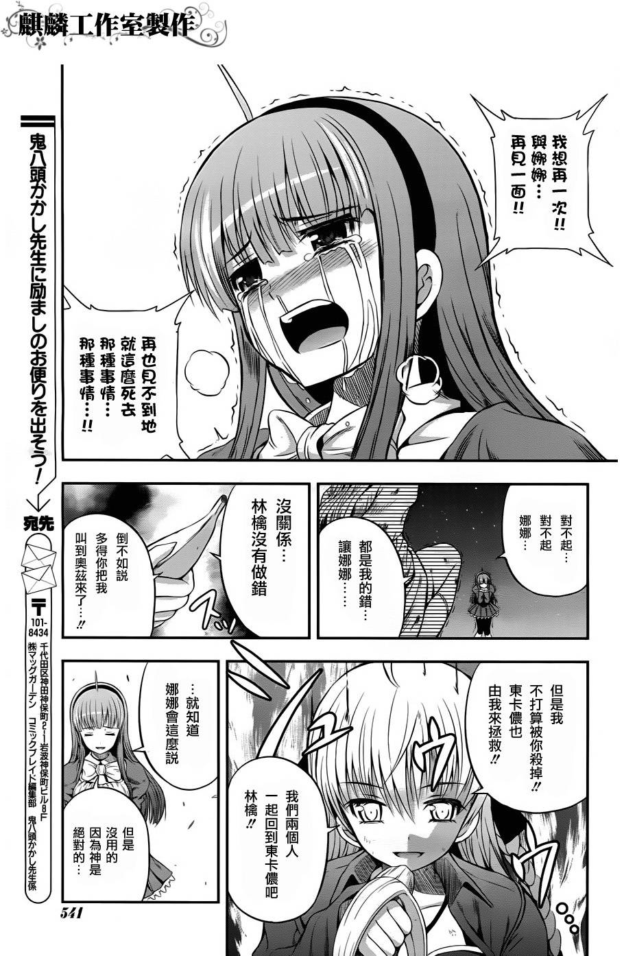 香蕉娜娜第13话图