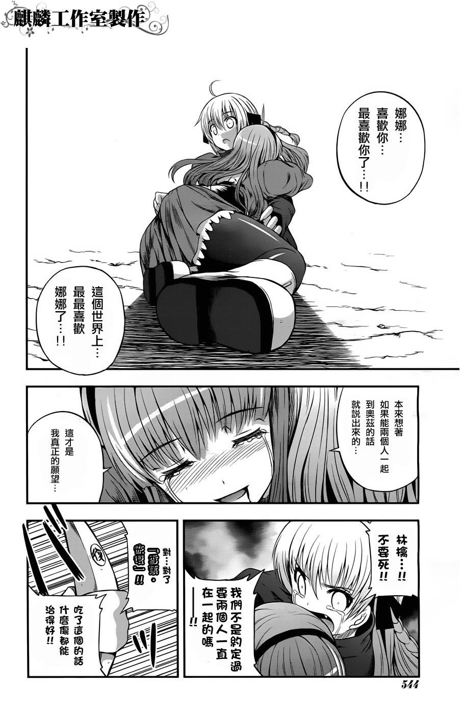 香蕉娜娜第13话图