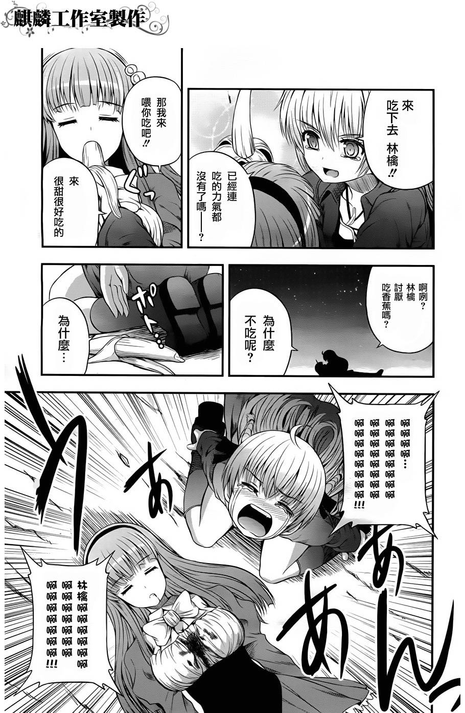 香蕉娜娜第13话图