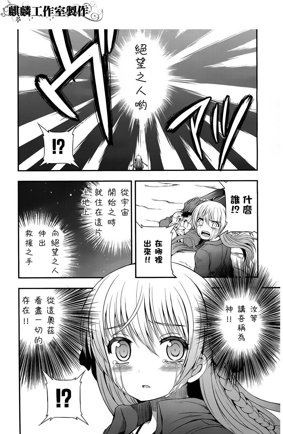 香蕉娜娜第13话图