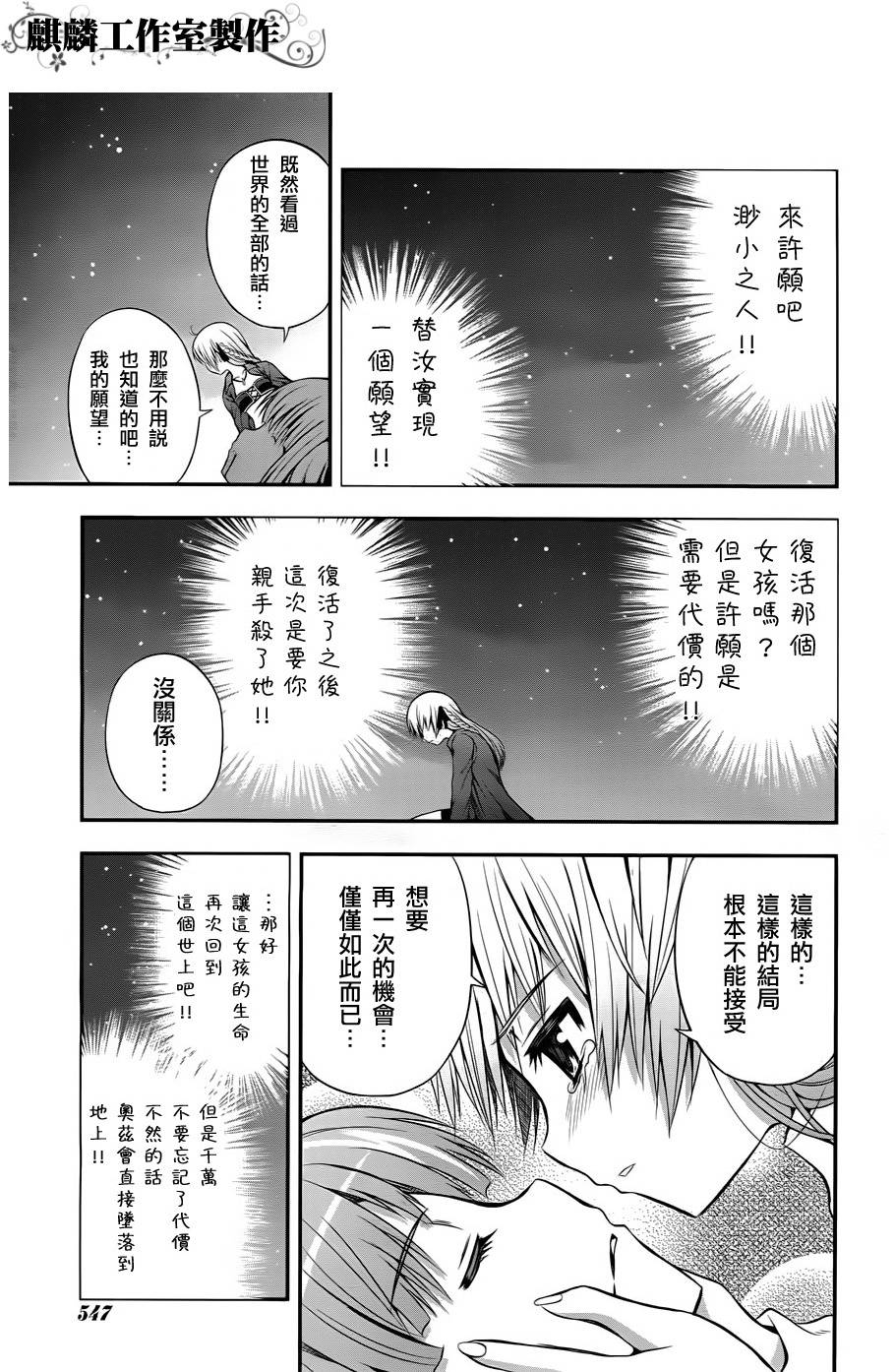 香蕉娜娜第13话图