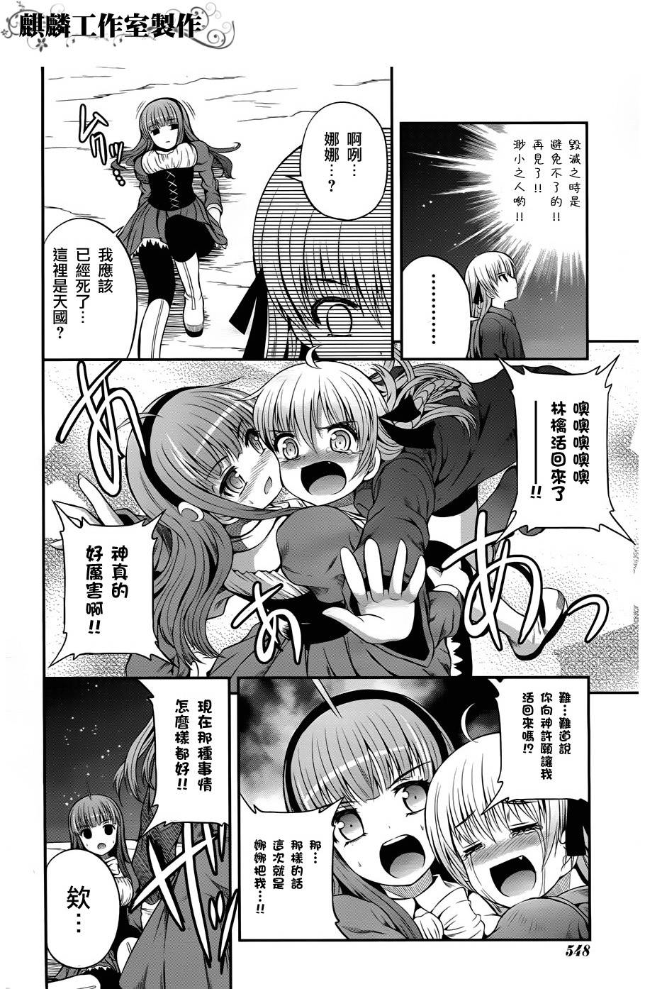 香蕉娜娜第13话图