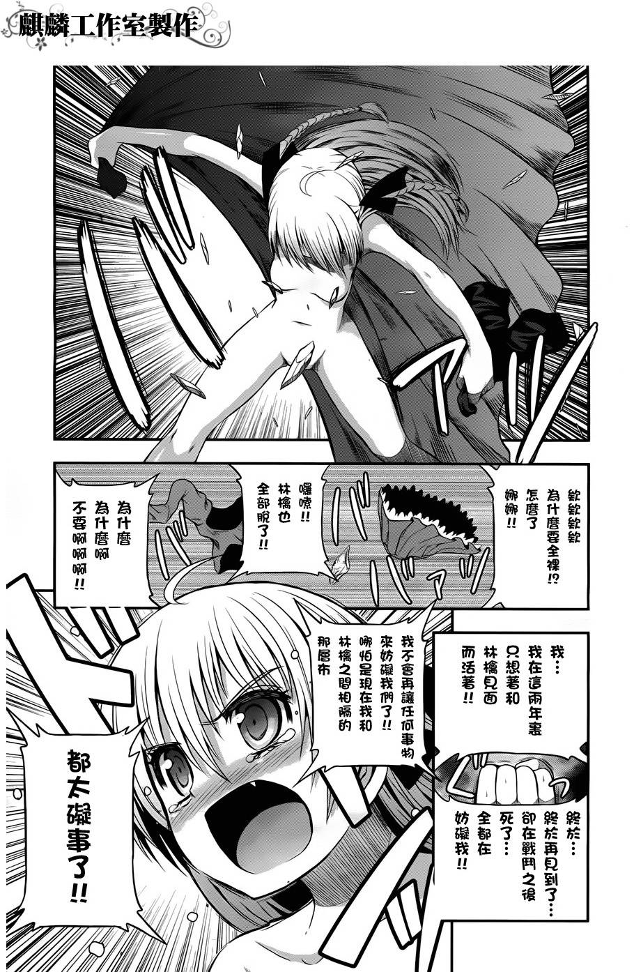 香蕉娜娜第13话图