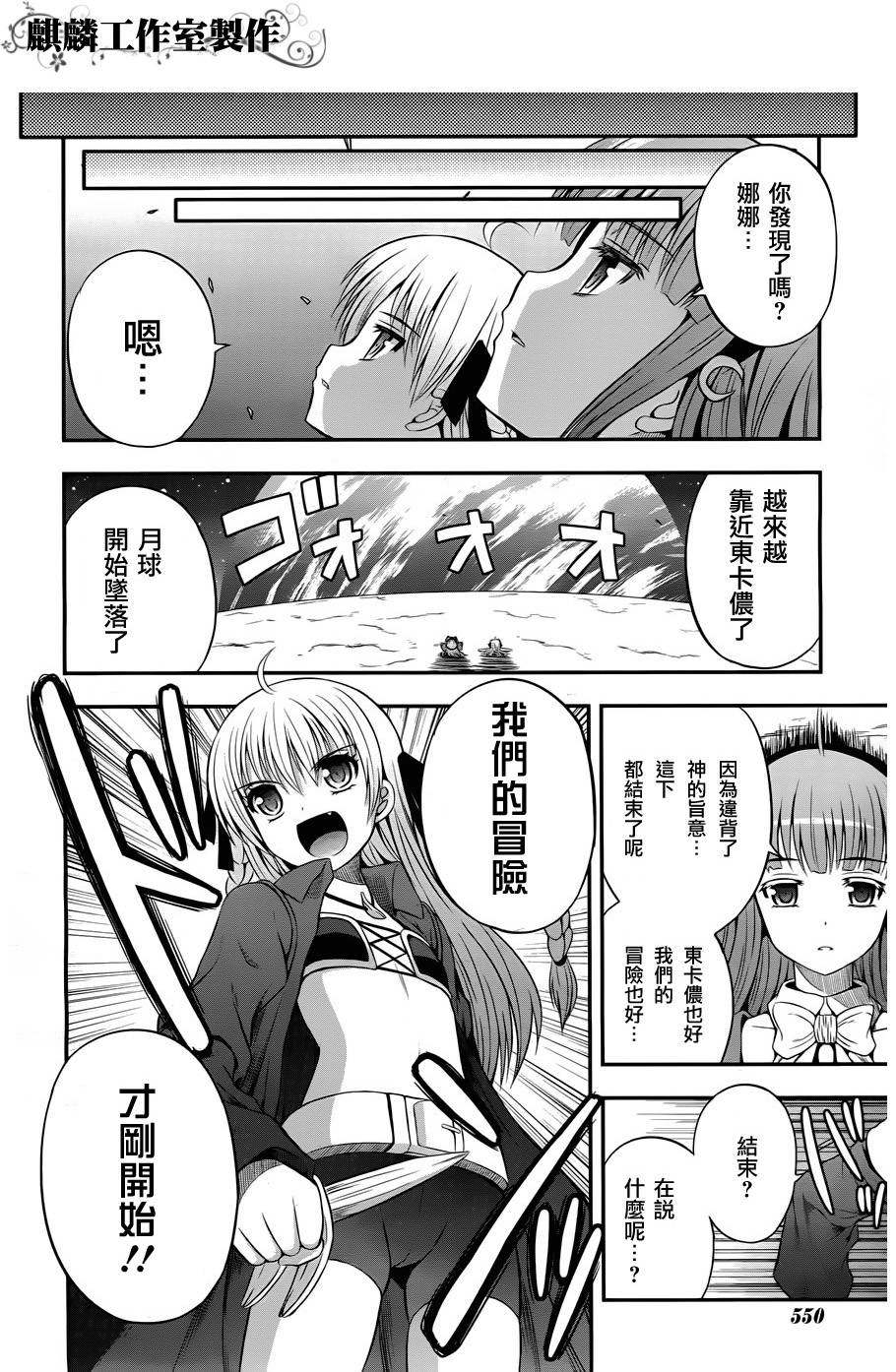 香蕉娜娜第13话图