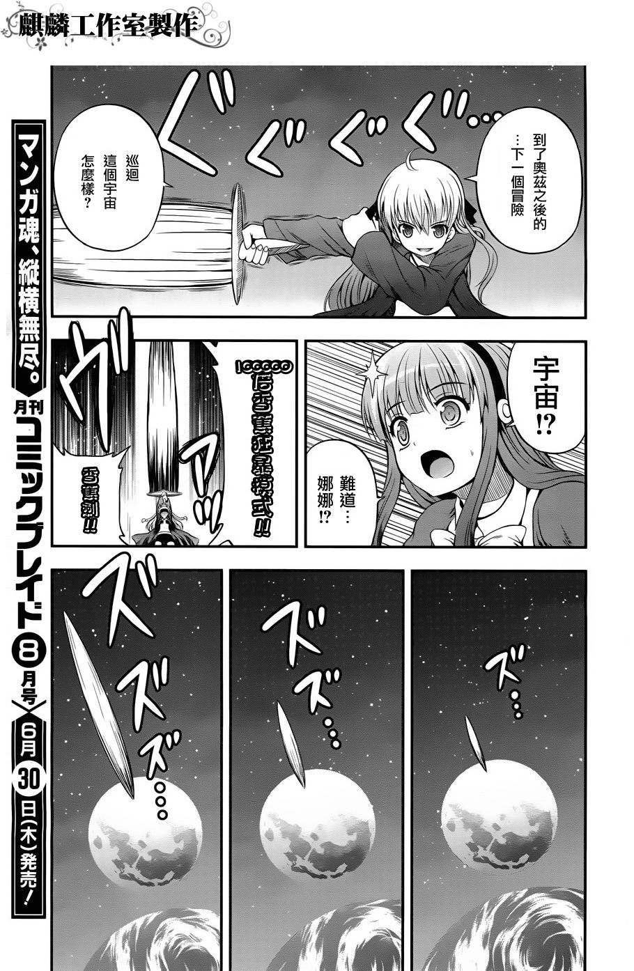 香蕉娜娜第13话图