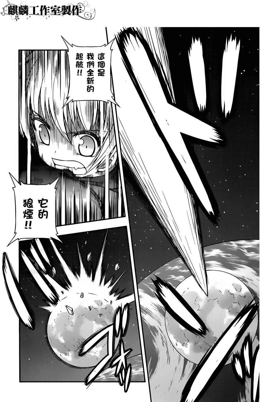 香蕉娜娜第13话图