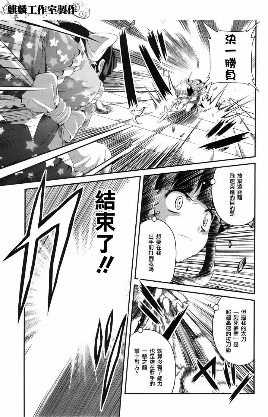 香蕉娜娜第5.5话图