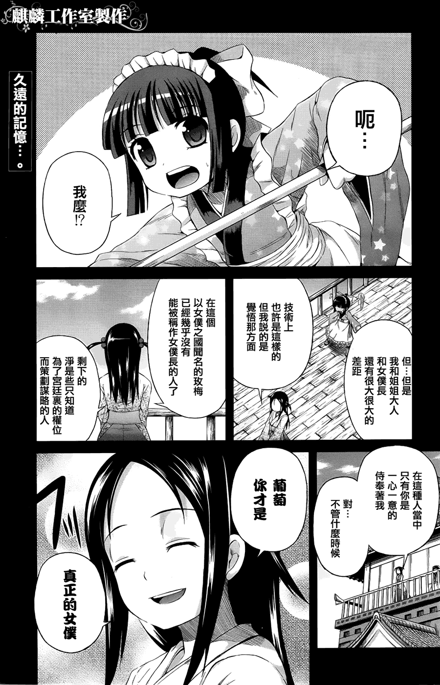 香蕉娜娜第5话图