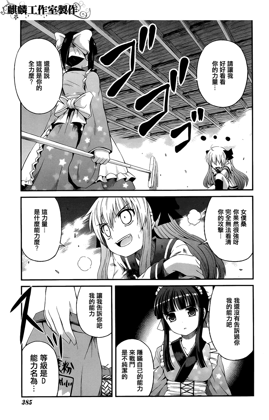 香蕉娜娜第5话图