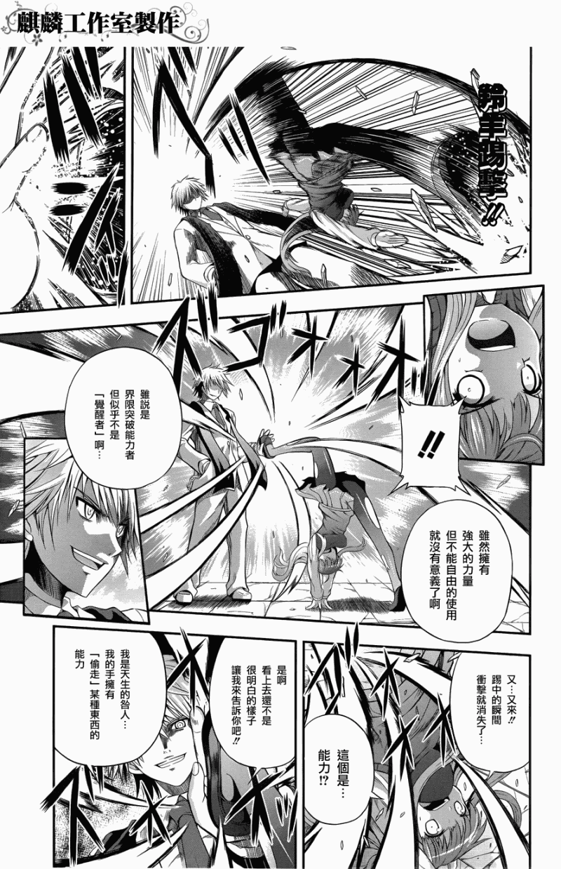 香蕉娜娜第6话图