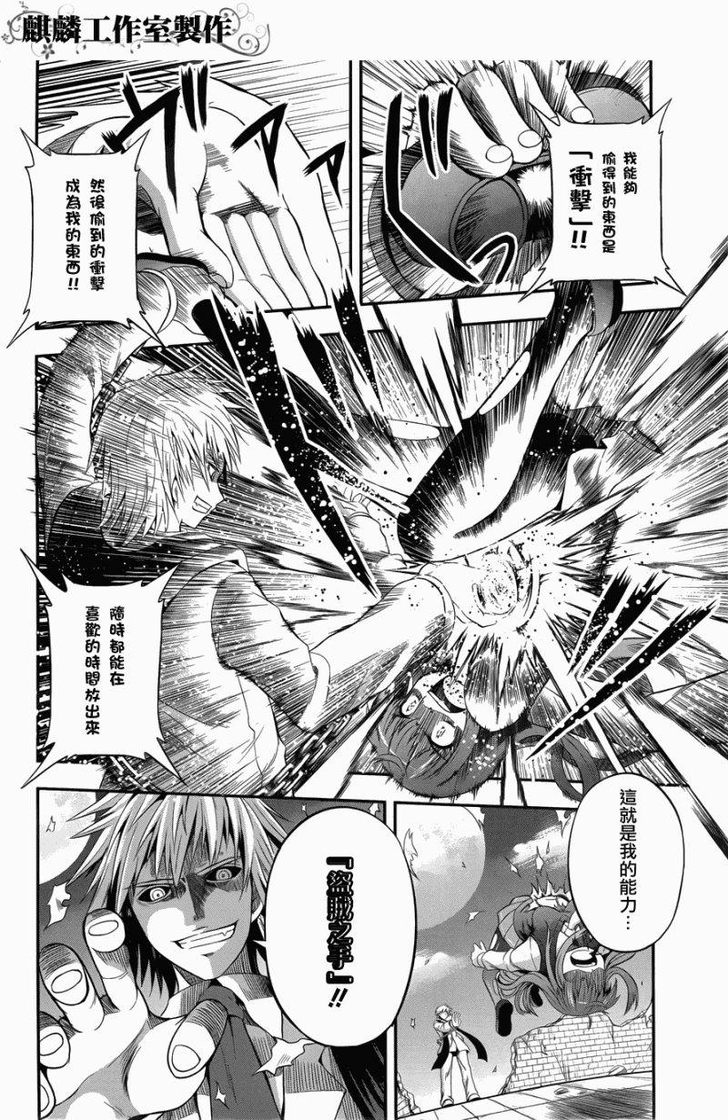 香蕉娜娜第6话图