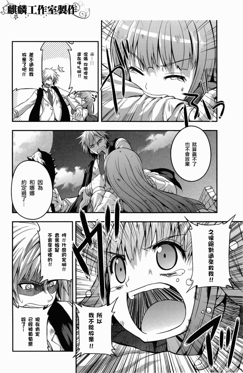 香蕉娜娜第6话图