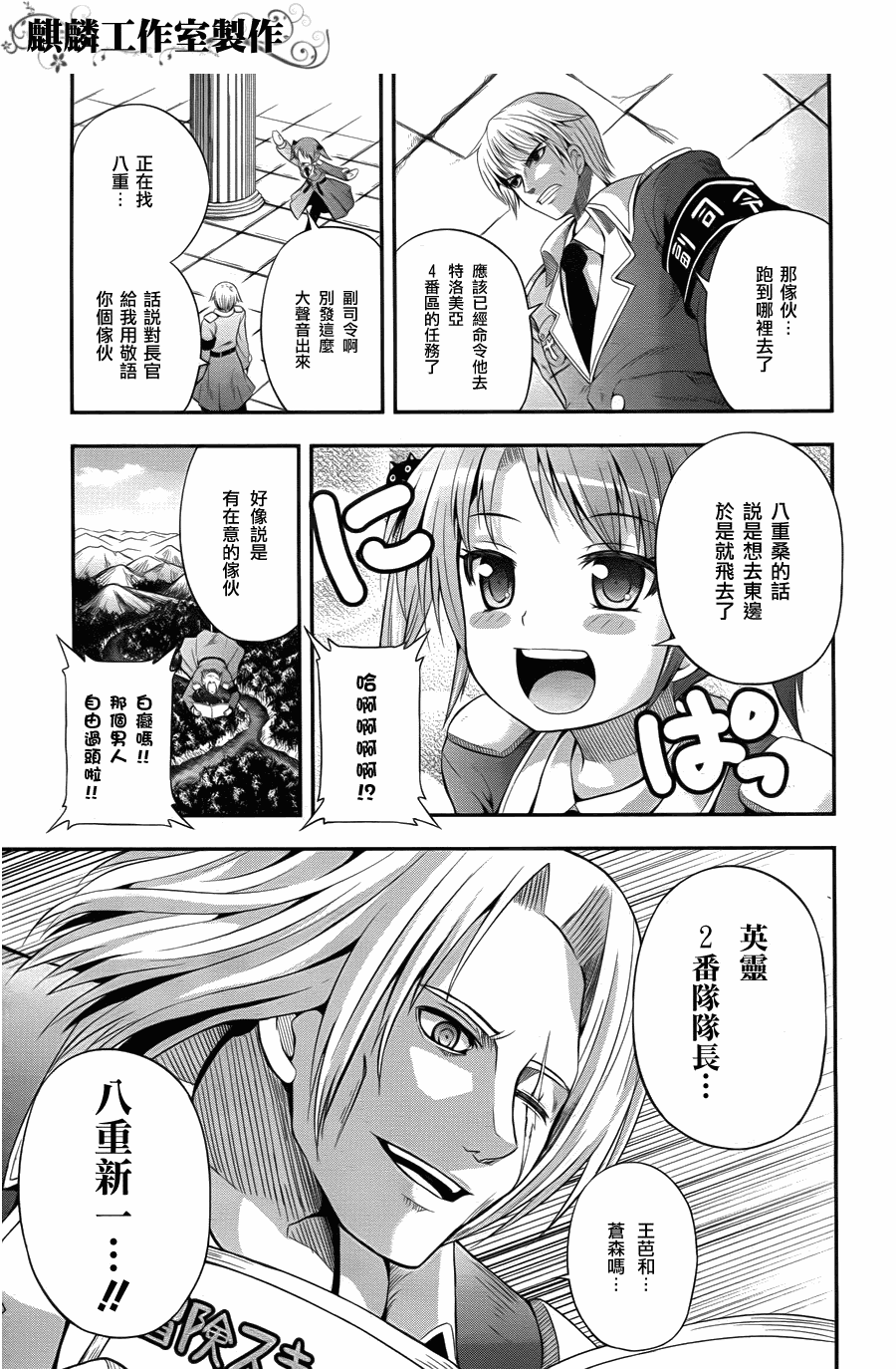 香蕉娜娜第8话图