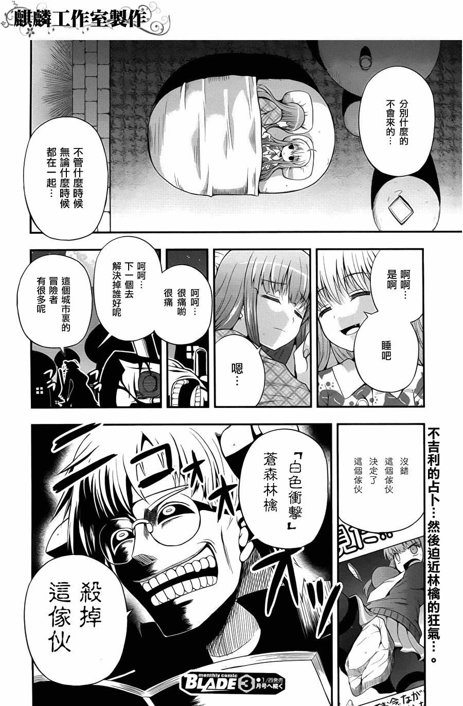 香蕉娜娜第8话图