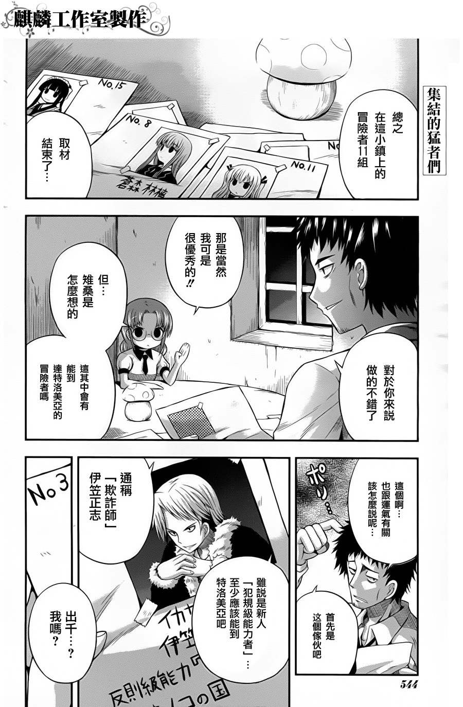 香蕉娜娜第9话图