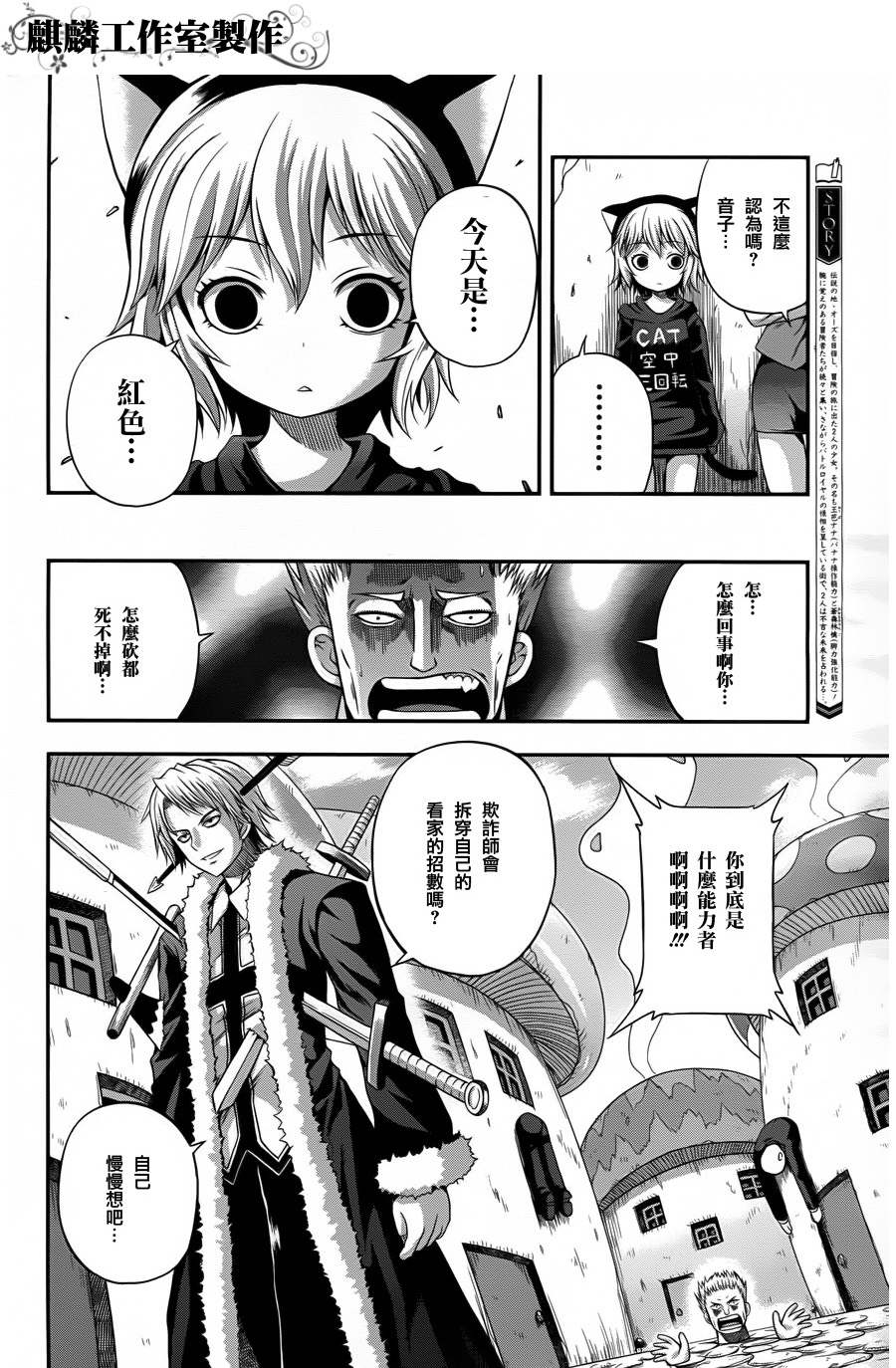 香蕉娜娜第9话图