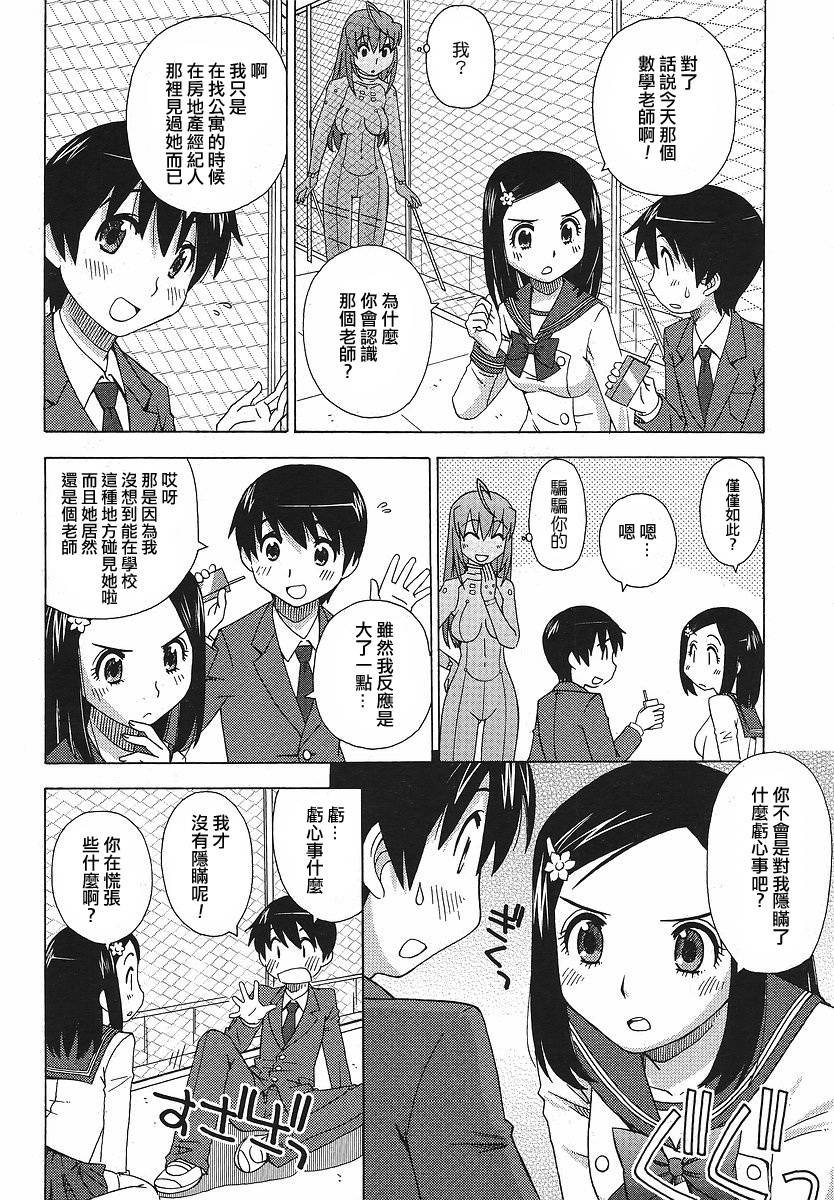 现今侵略中第1话图