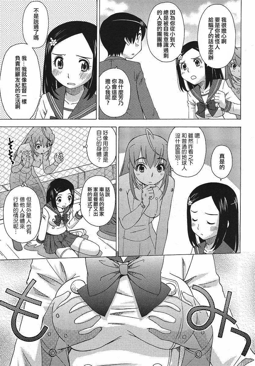 现今侵略中第1话图