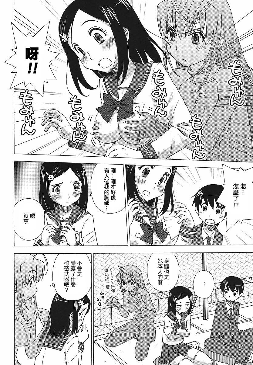 现今侵略中第1话图