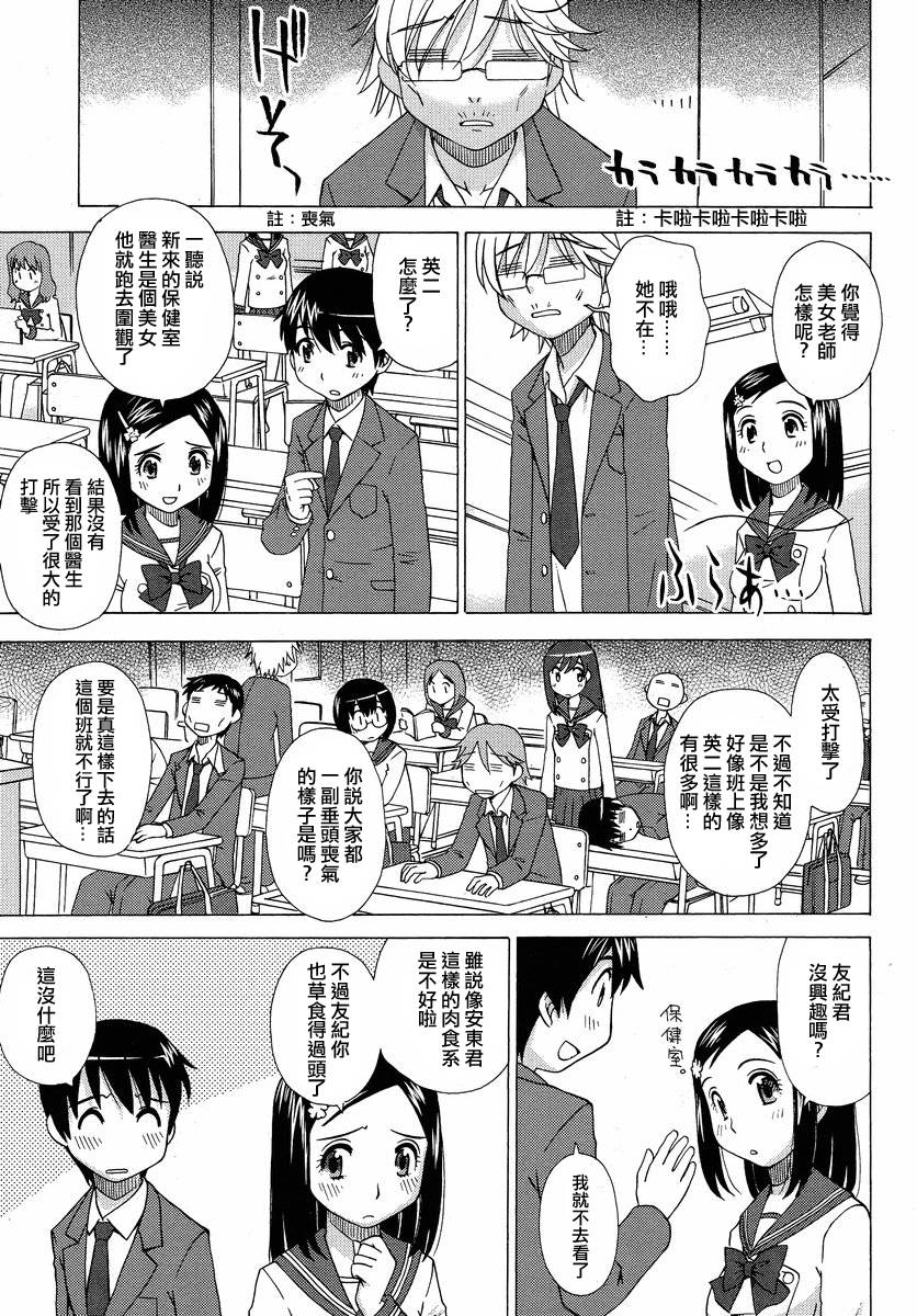 现今侵略中第2话图