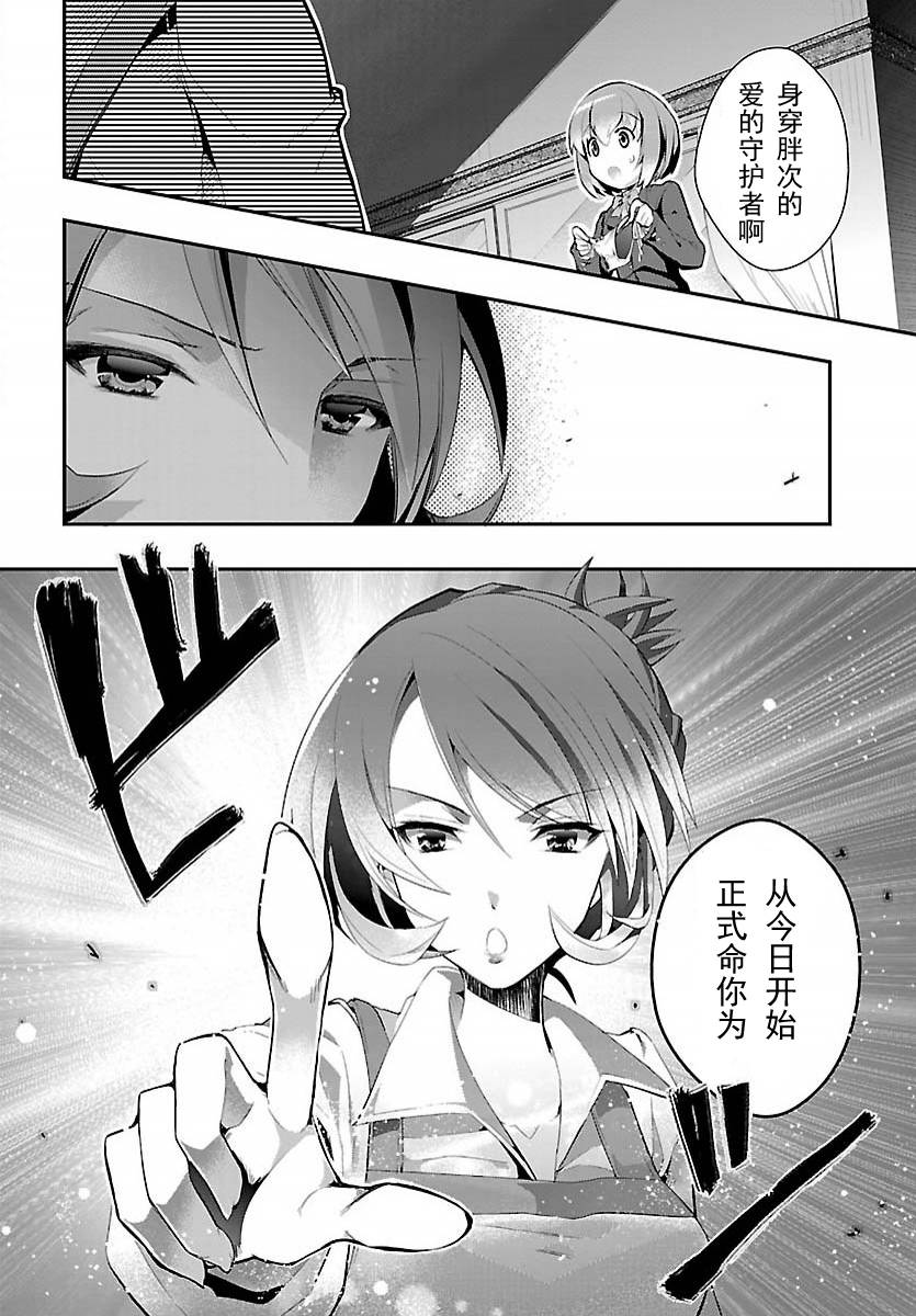 限界圣布：魔法胖次第1话图