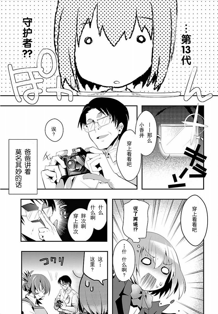 限界圣布：魔法胖次第1话图