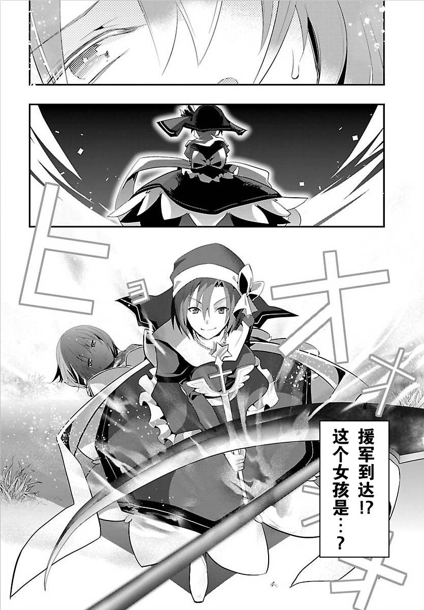 限界圣布：魔法胖次第1话图