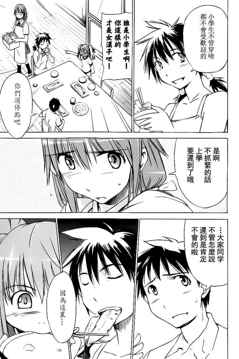 相聚一步公寓！！第1话图