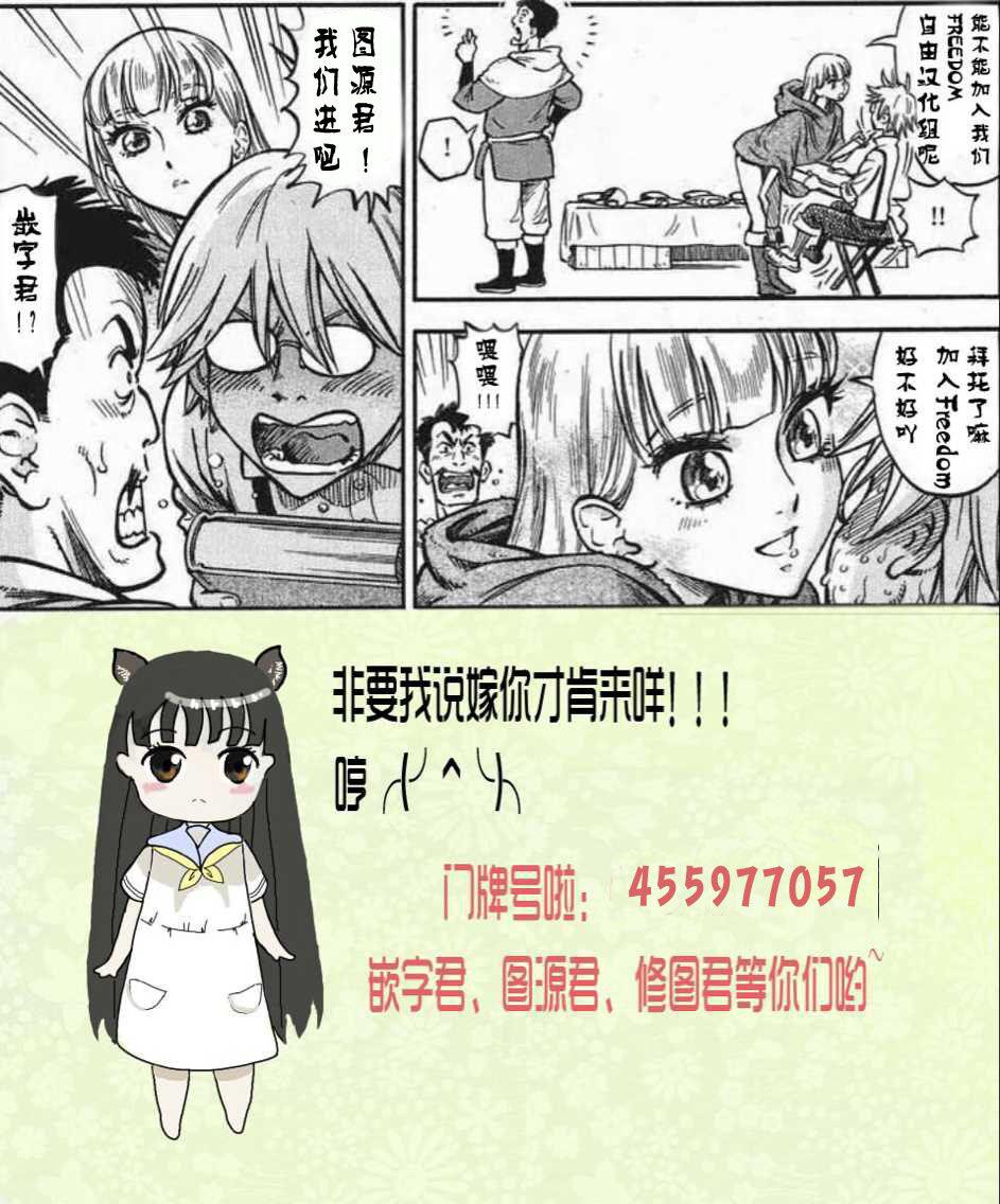 相聚一步公寓！！第1话图