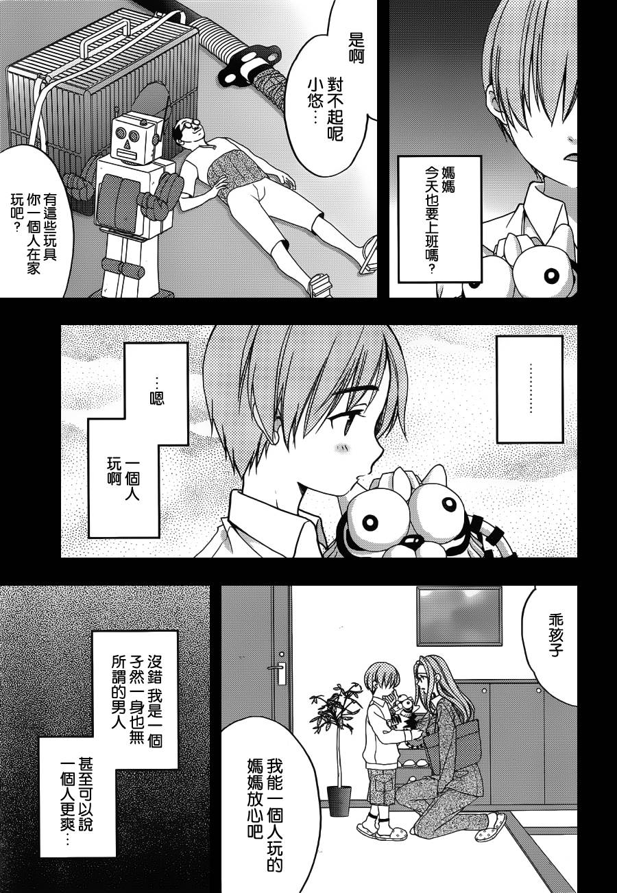 香蕉要进入姐姐身体么？第2话图