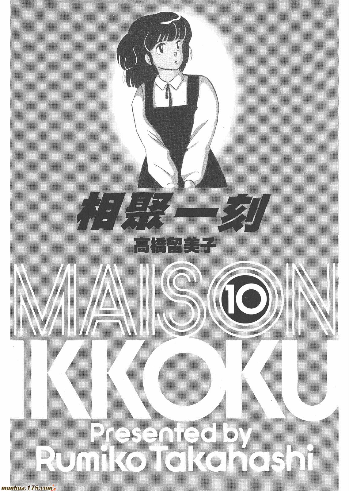 相聚一刻第10卷图