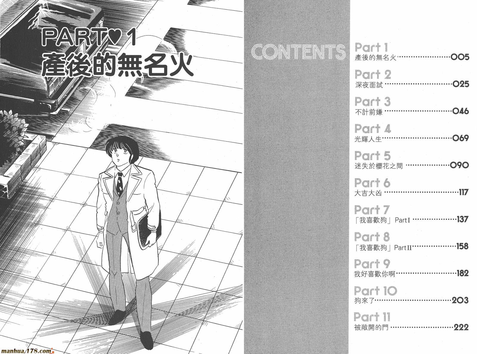 相聚一刻第10卷图