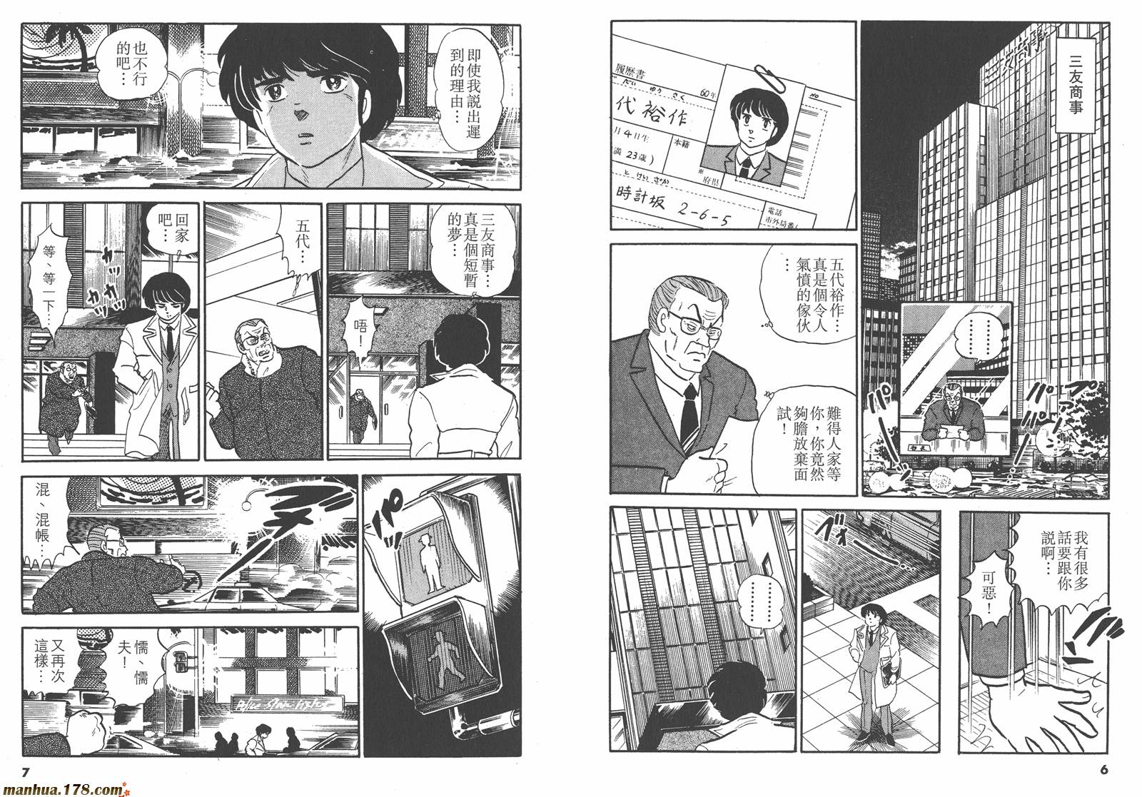 相聚一刻第10卷图