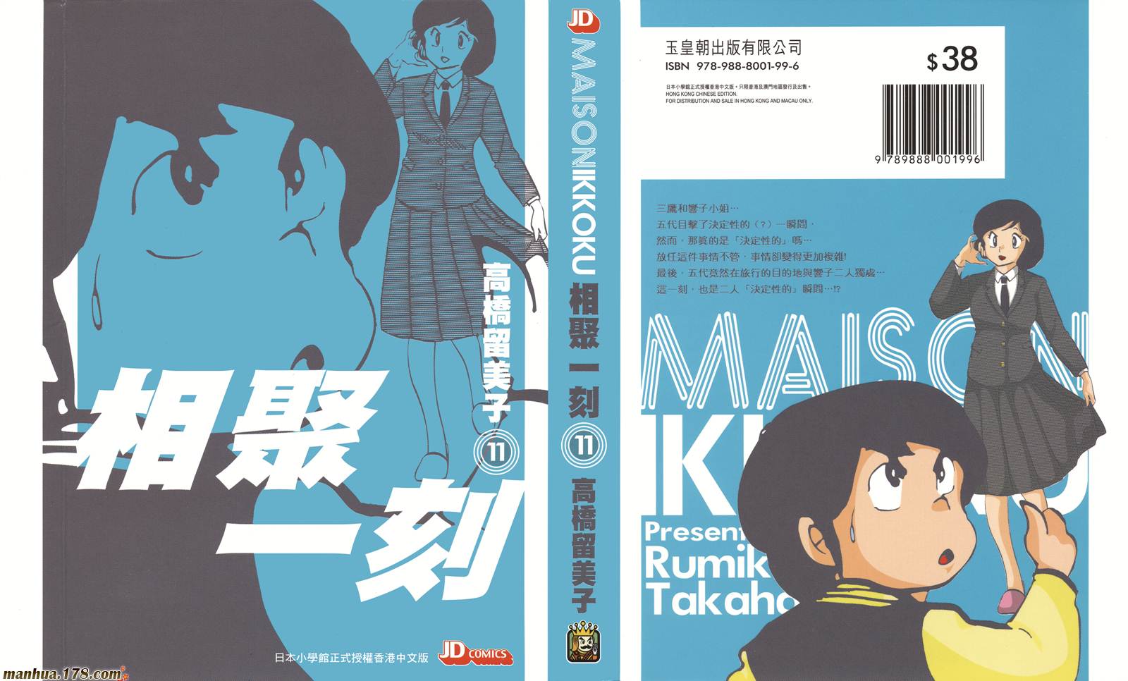 相聚一刻第11卷图