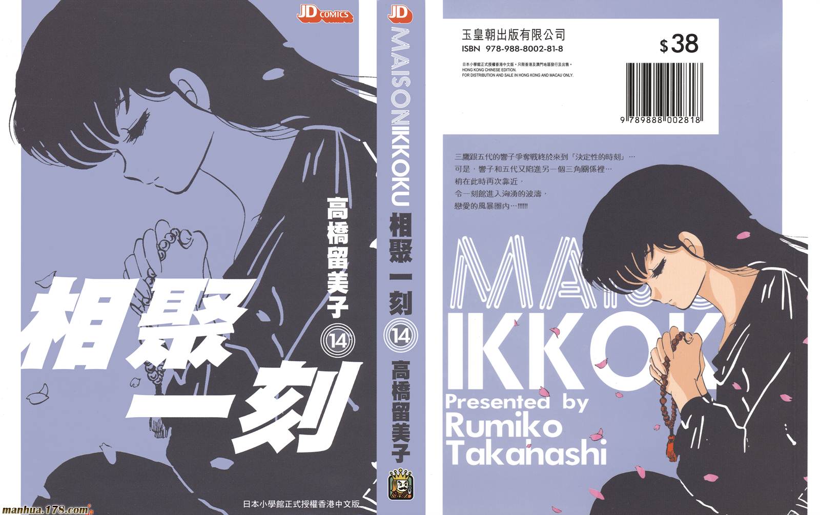 相聚一刻第14卷图