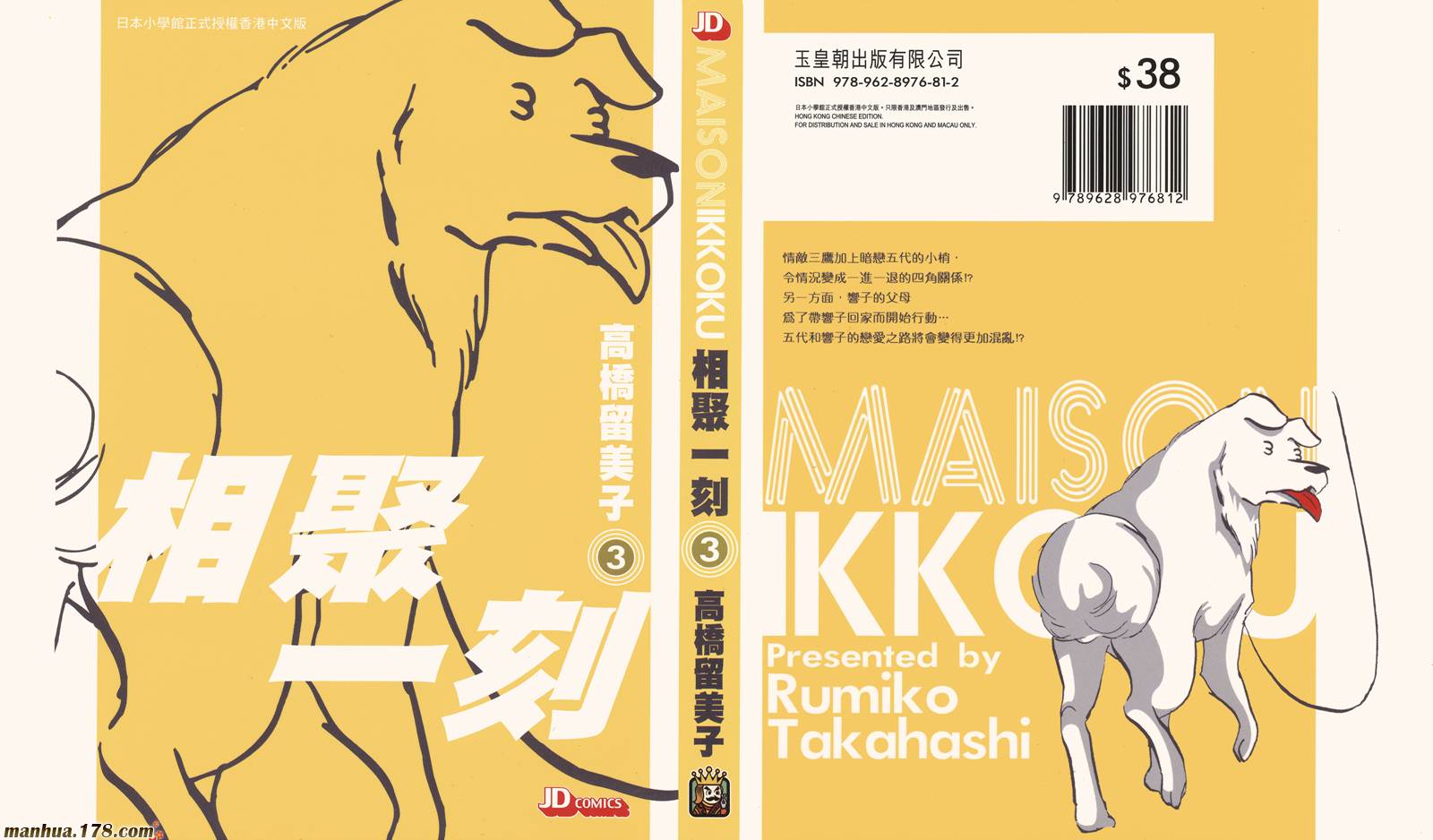 相聚一刻第3卷图