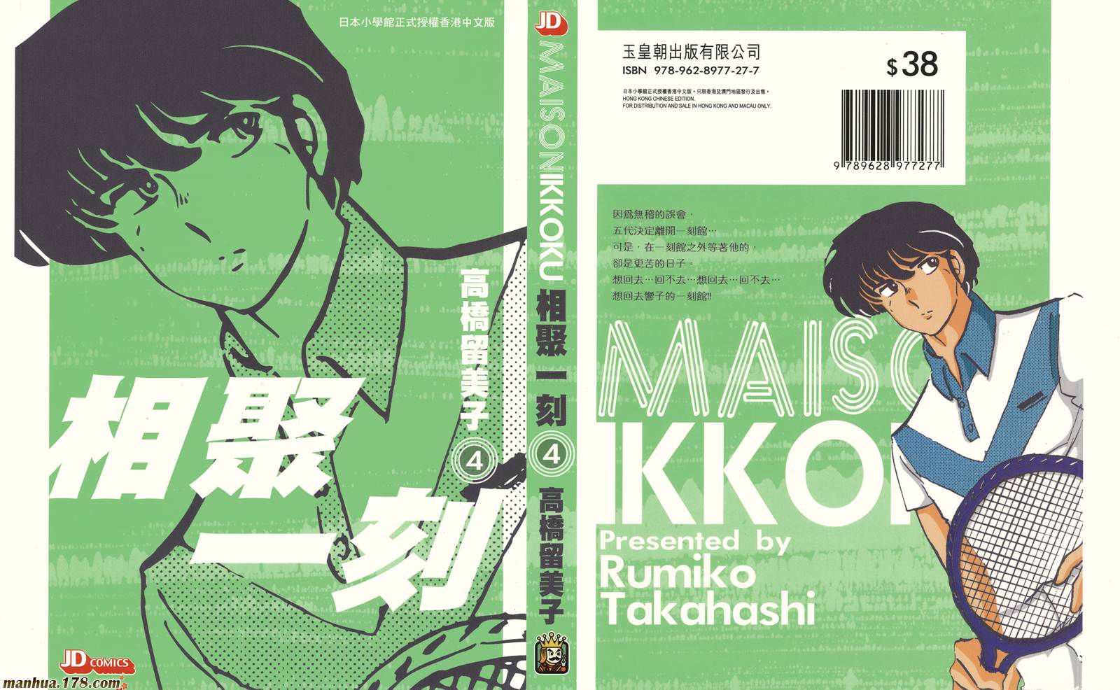 相聚一刻第4卷图