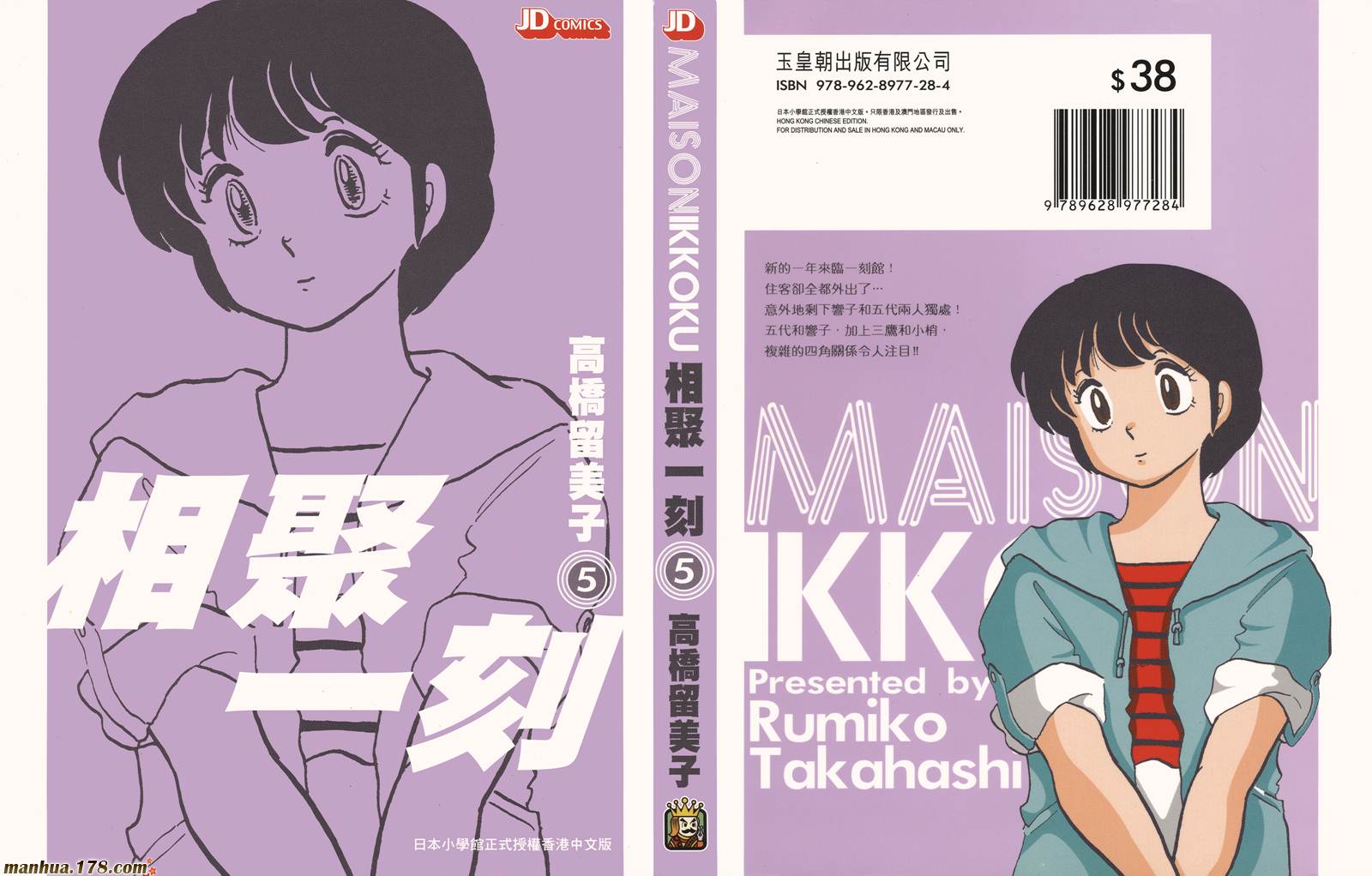 相聚一刻第5卷图