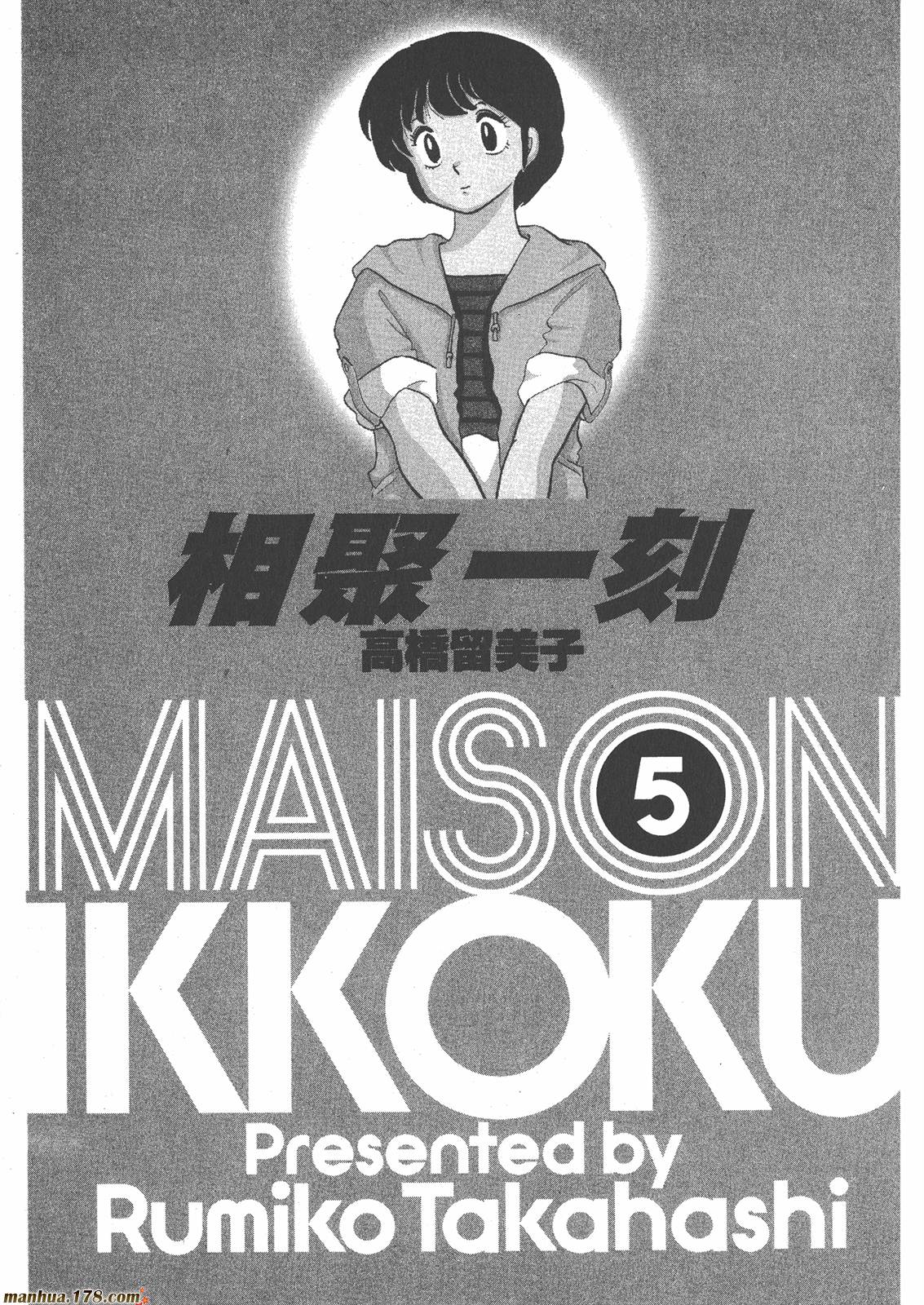 相聚一刻第5卷图