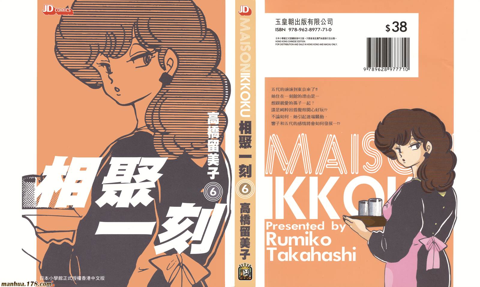 相聚一刻第6卷图