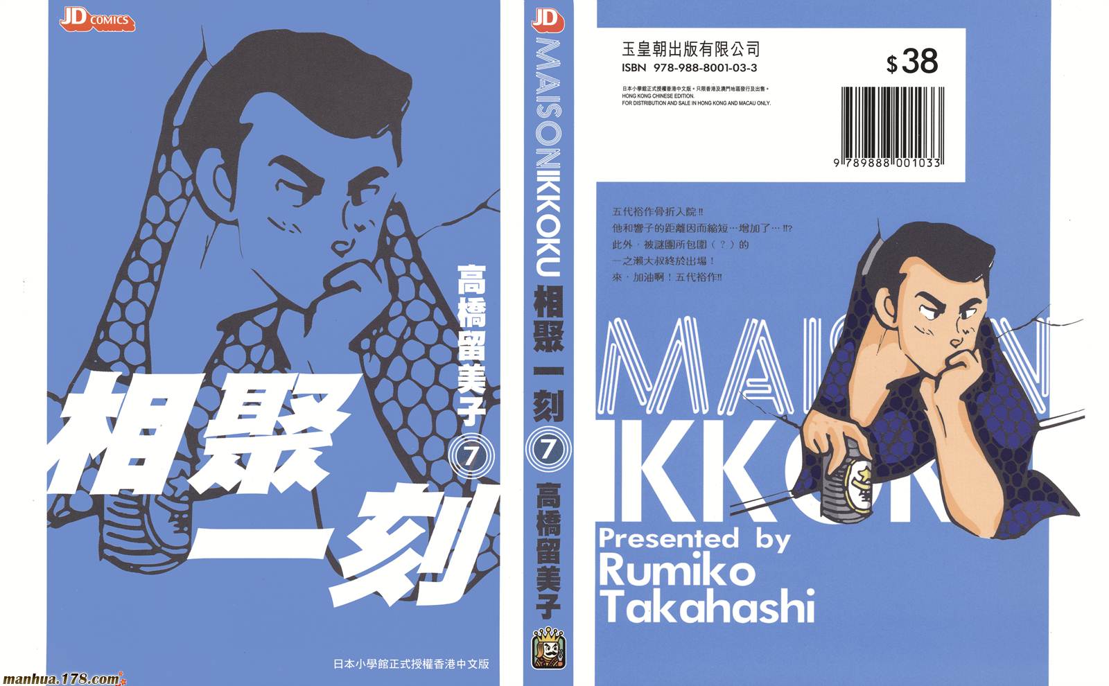 相聚一刻第7卷图