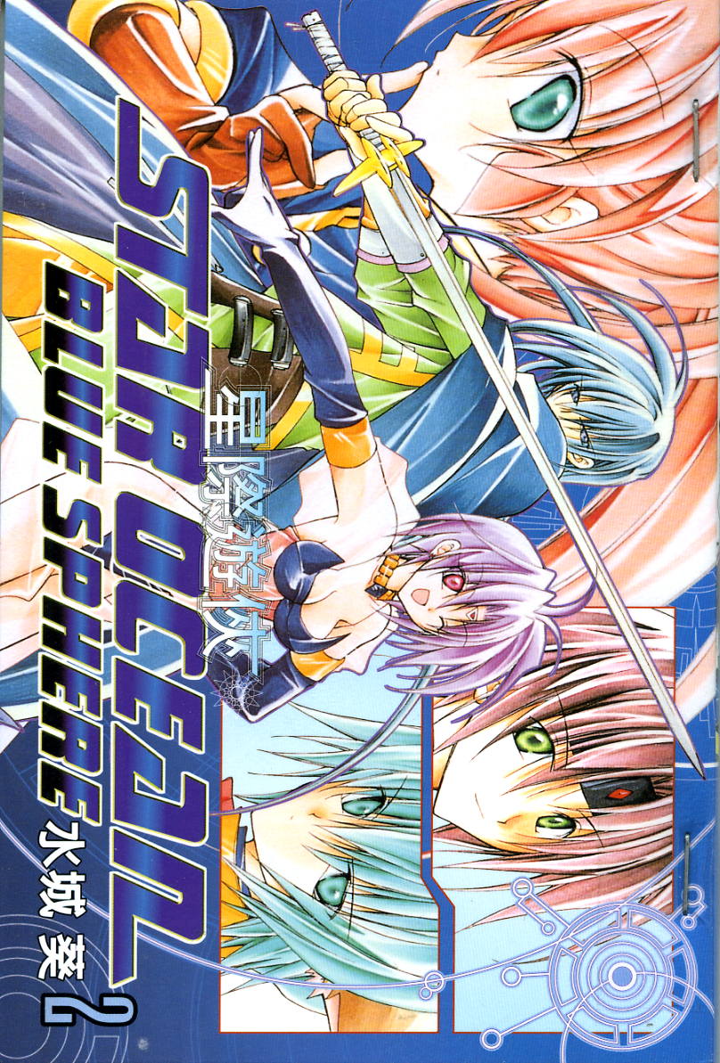 星际游侠第2卷图