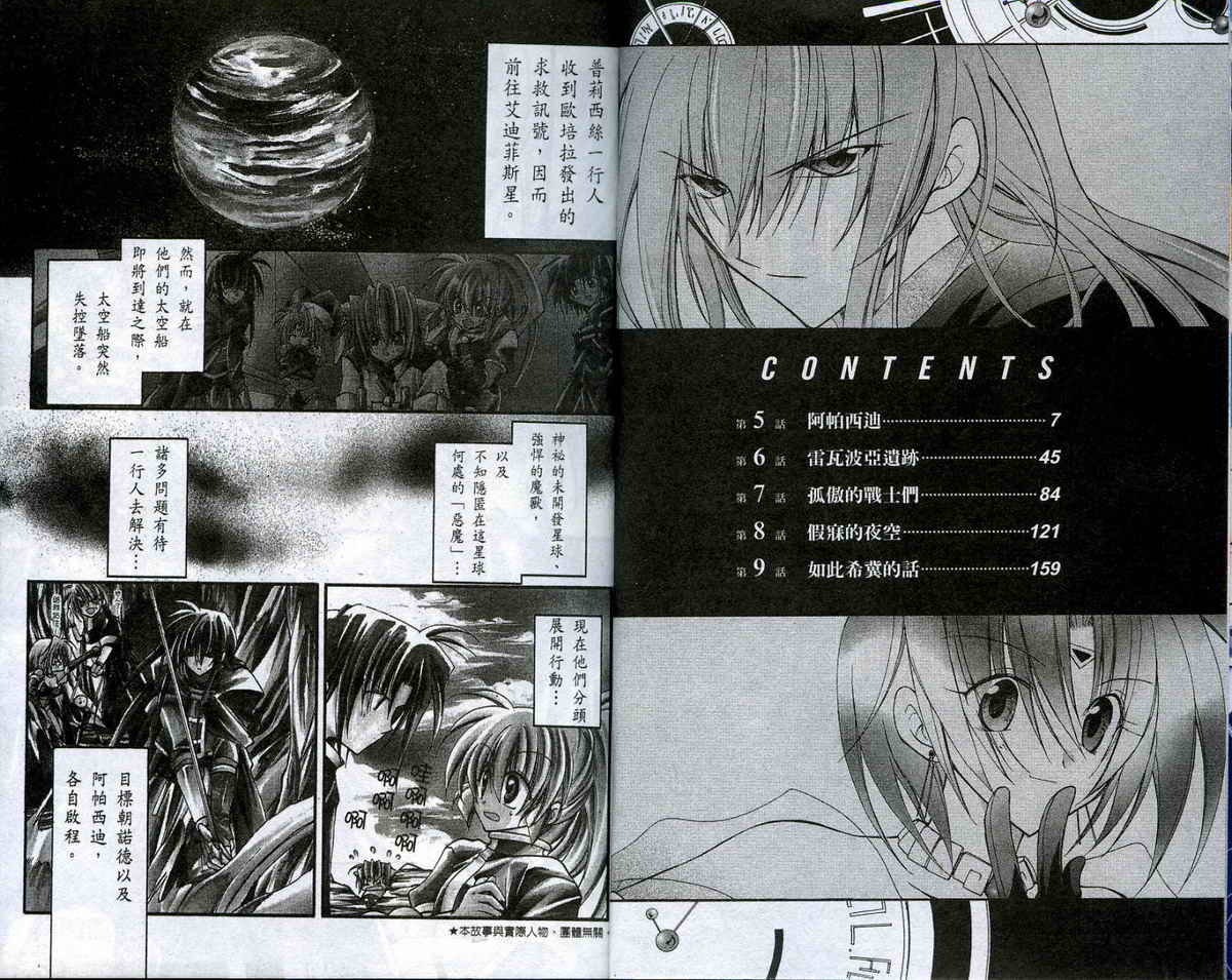 星际游侠第2卷图