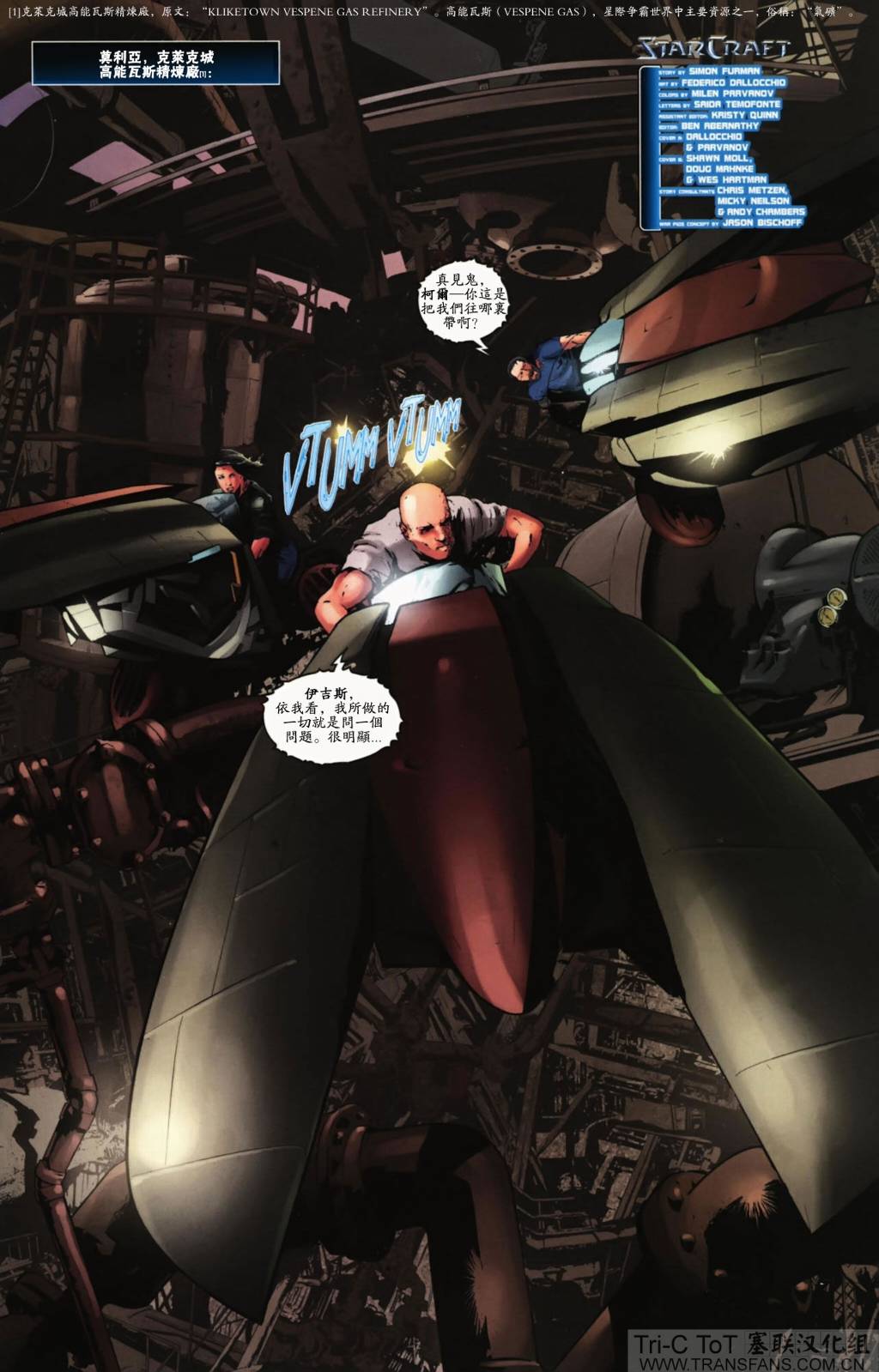 星际争霸第2卷图