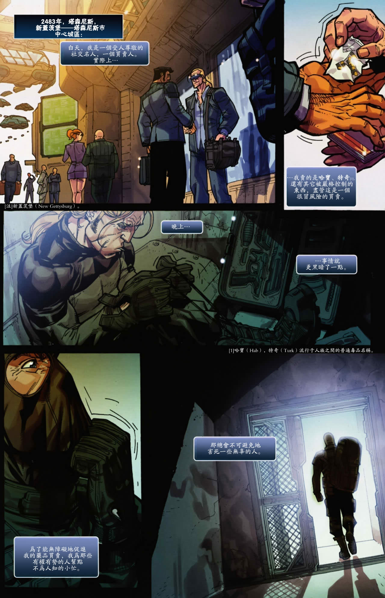 星际争霸第7卷图