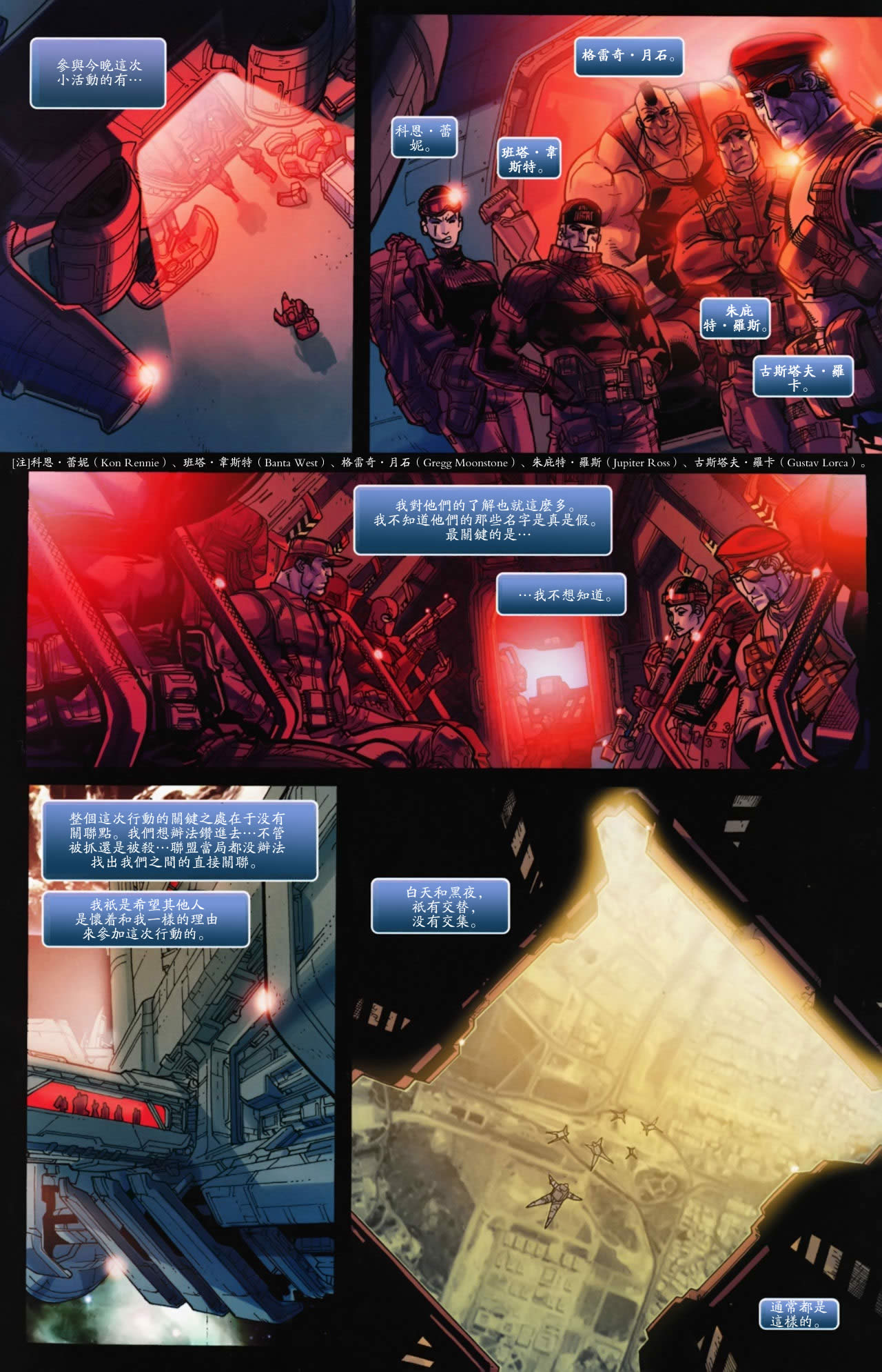 星际争霸第7卷图