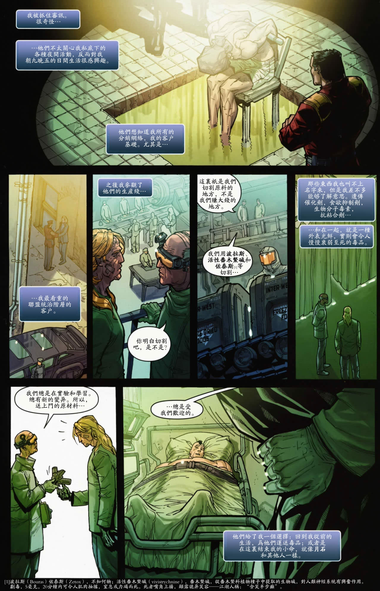 星际争霸第7卷图