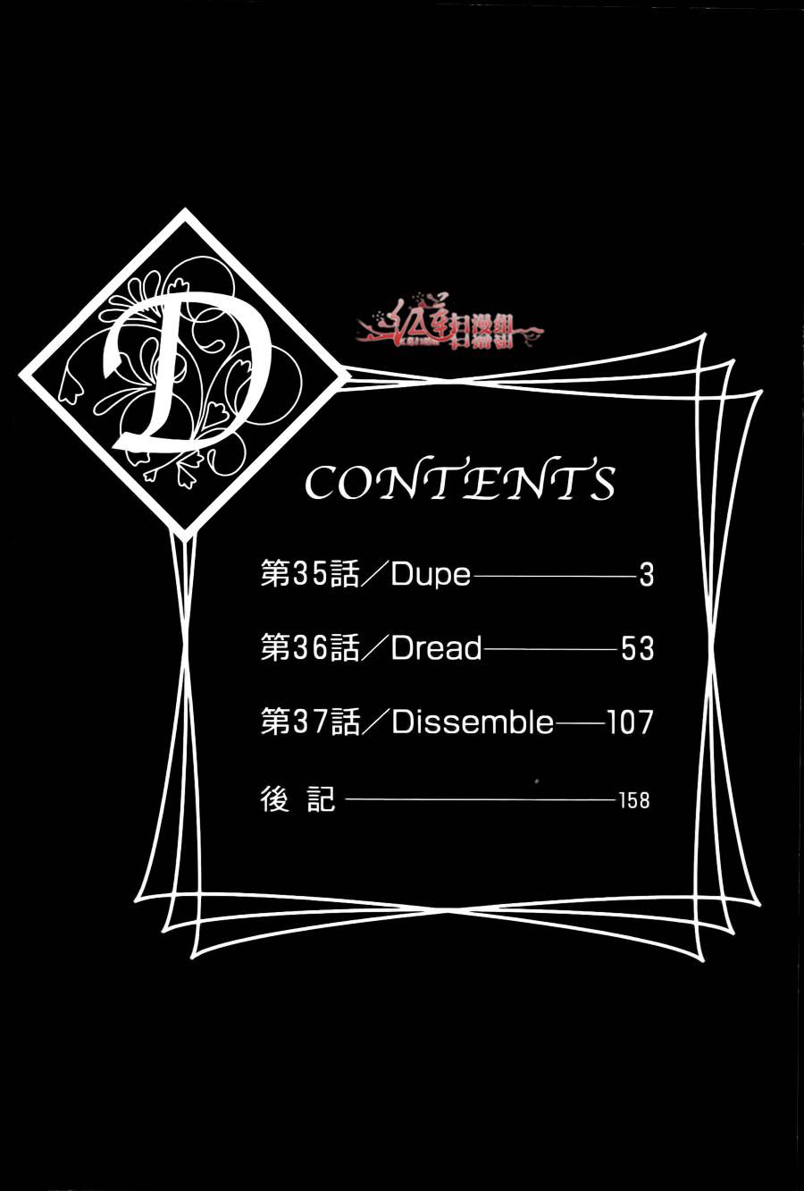 新恐怖宠物店第35话图