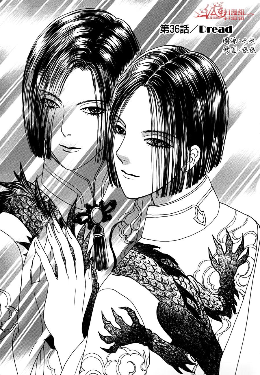 新恐怖宠物店第36话图